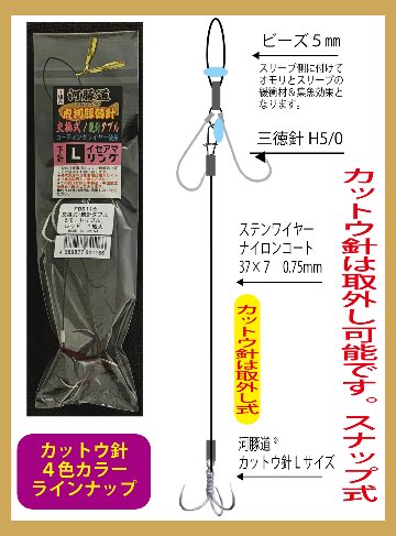 河豚道　虎河豚替針WN　交換式/親針ダブル5/0/トリプルL　レッド　１組入の画像