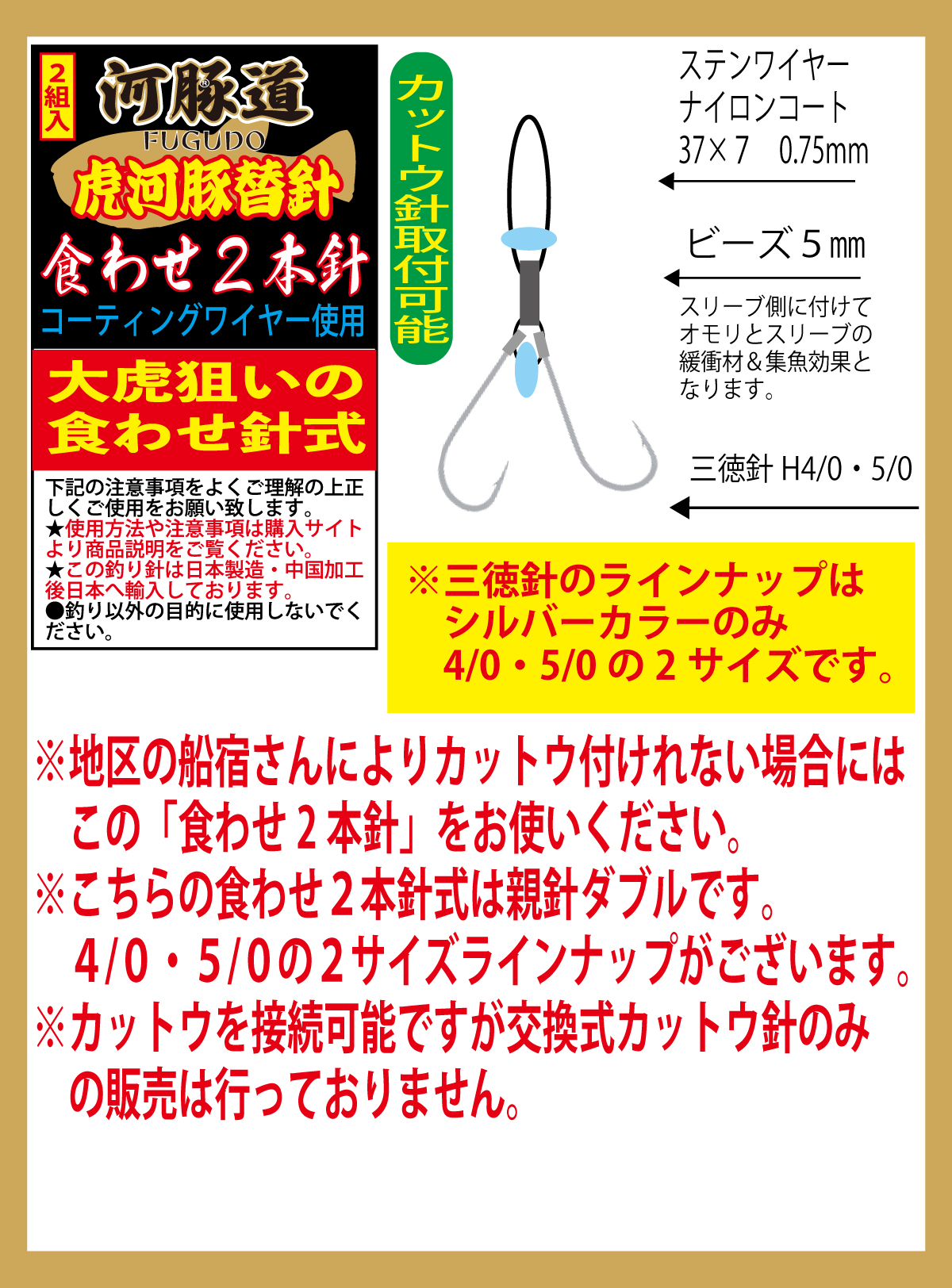 河豚道　虎河豚替針WN　くわせ2本/親針４/０　シルバー　２組入の画像