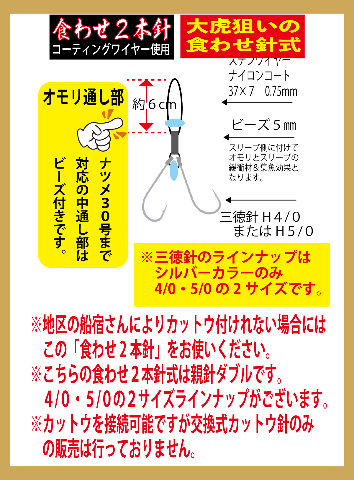 河豚道　虎河豚替針WN　くわせ2本/親針４/０　シルバー　２組入の画像