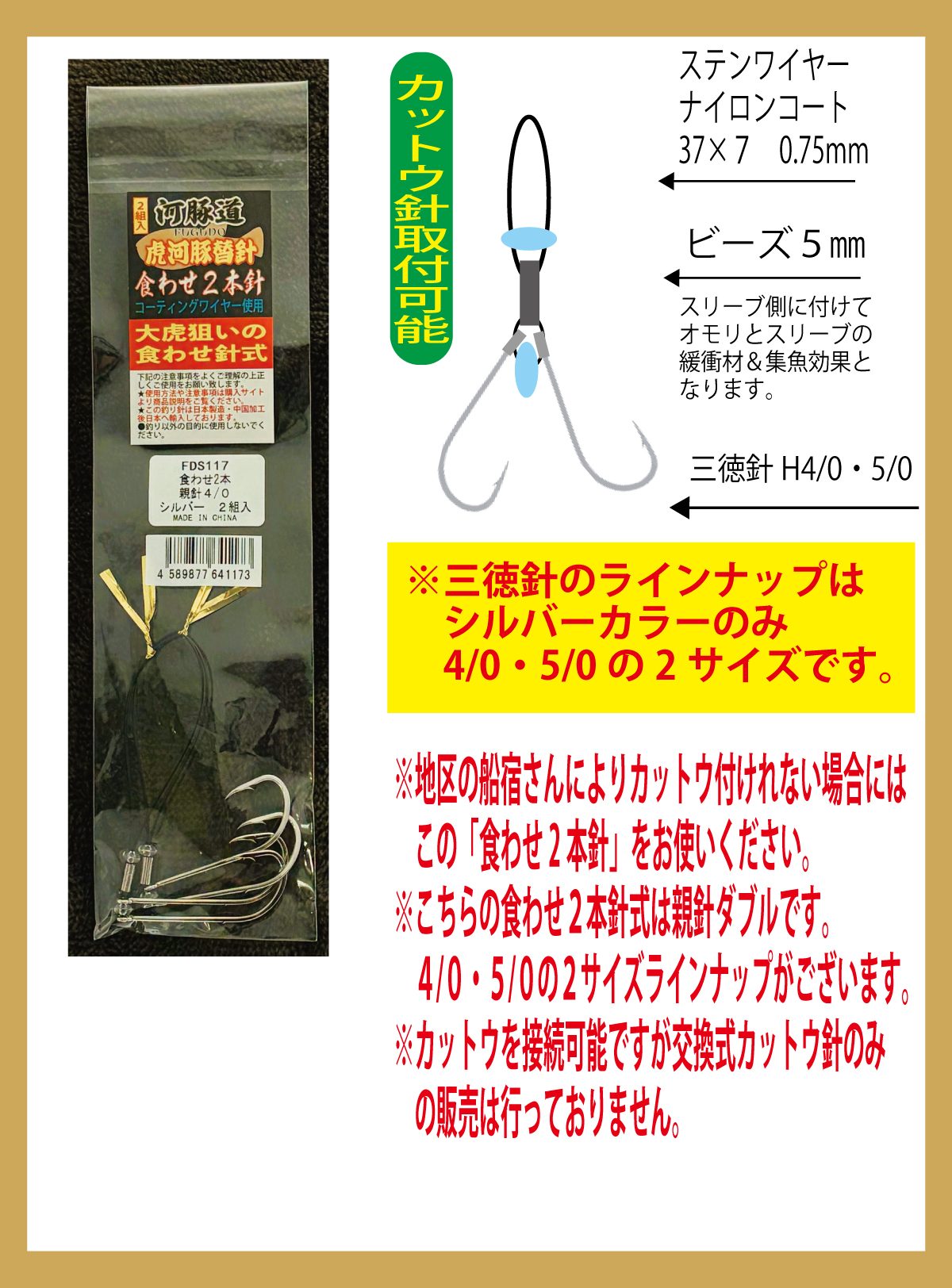 河豚道　虎河豚替針WN　くわせ2本/親針４/０　シルバー　２組入の画像