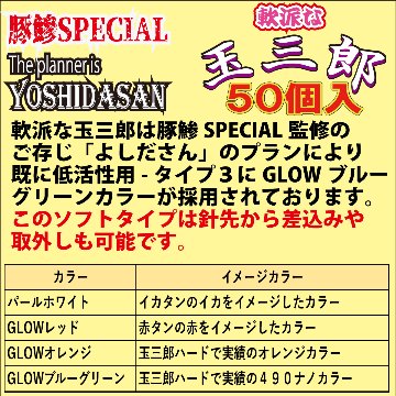 【26年NEW】JOKER　万能ビーズ　軟派な玉三郎　３ｍｍソフト　パールホワイト（PW）　５０個入の画像
