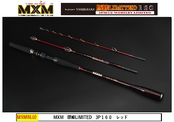 MXM　豚鯵MOBILEY LIMITED　３P１６０レッド　送料無料【2026年7月23日通常販売開始】の画像