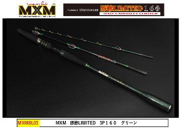 MXMマキシマム 船釣りロッドマキシマムの第一弾豚鯵専用ロッド完成！