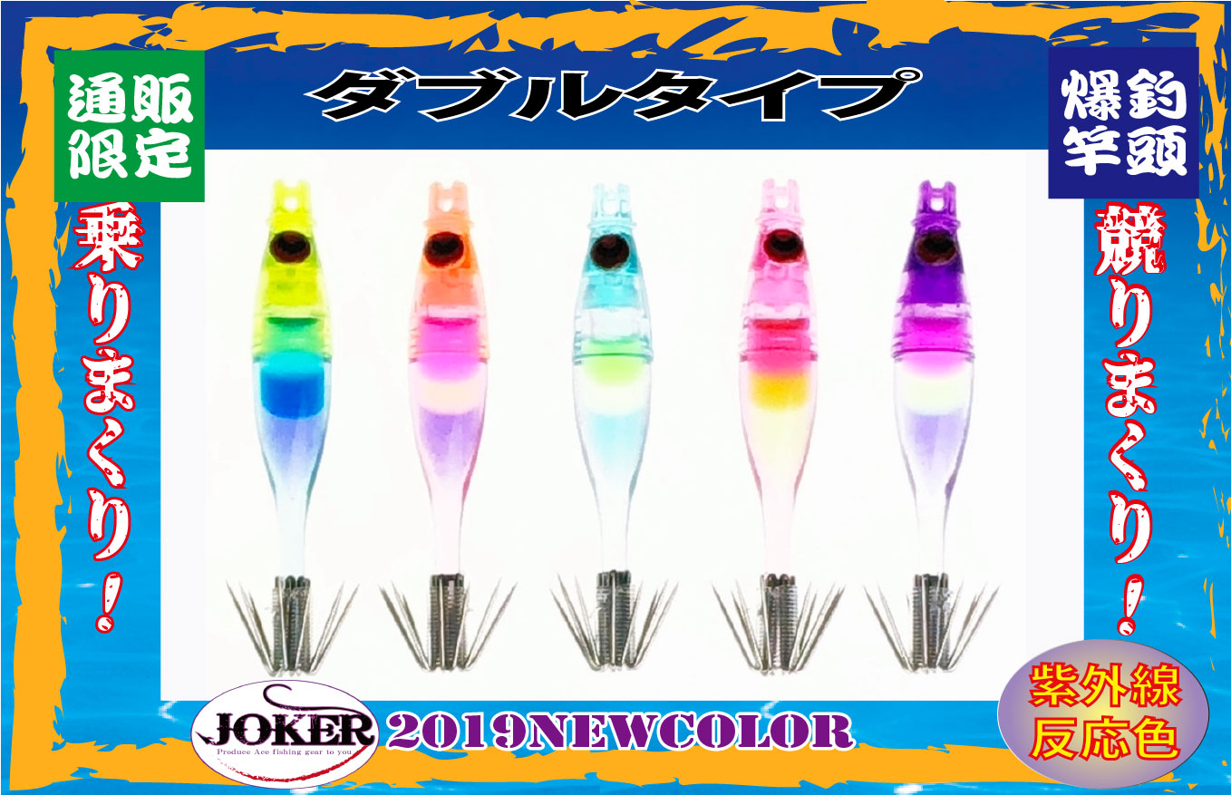 【製造終了】838　JOKER ネオンスペシャル トリプル４５-１段 SP3MIX 5本入【19年モデル 】の画像