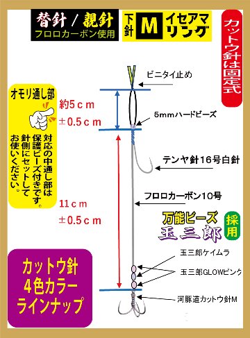 河豚道　替針　FC/親針/トリプルM　シルバー（無塗装）１組入の画像