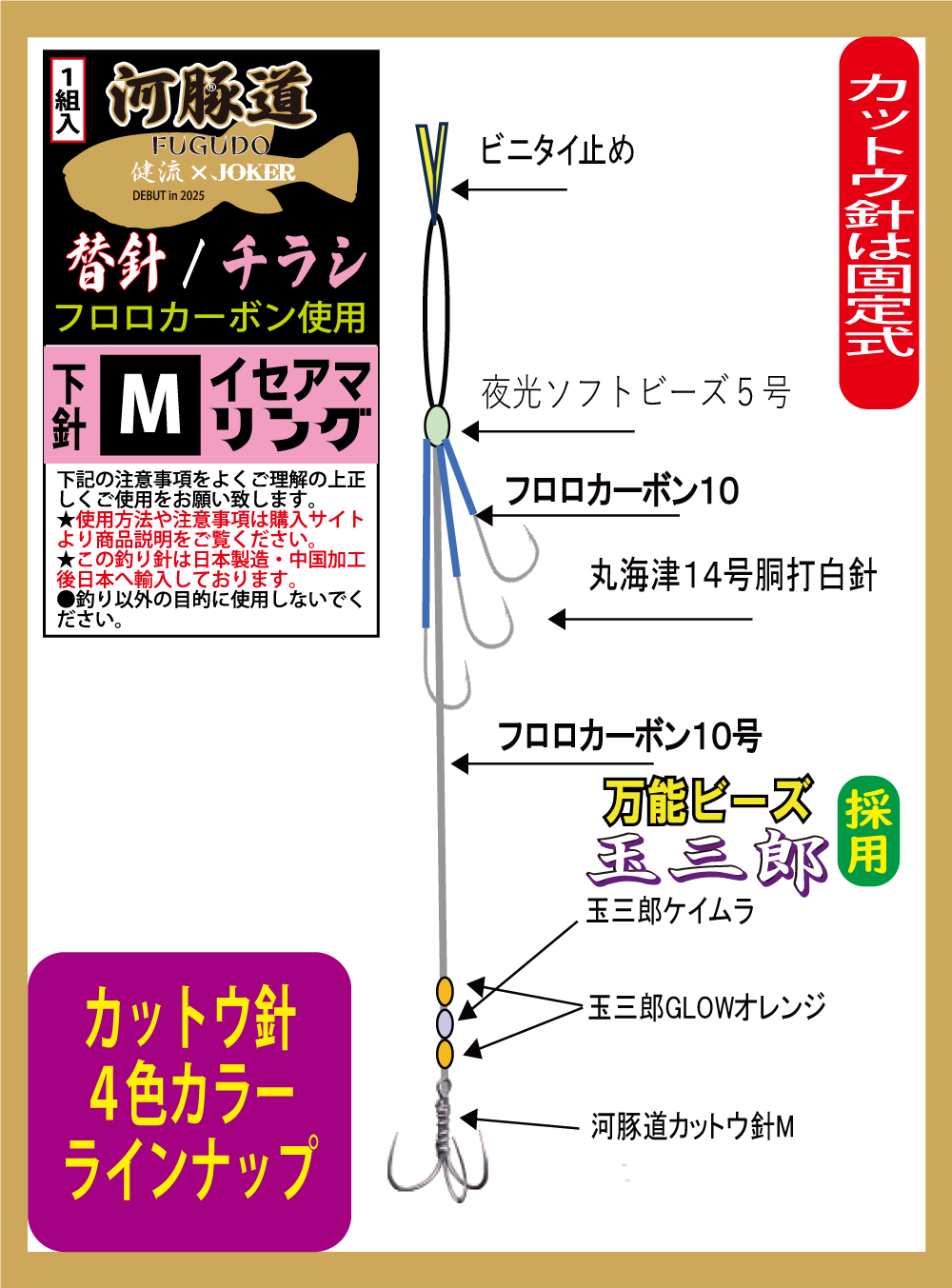 河豚道　替針　FC/チラシ３本/トリプルM　ブラック　１組入の画像