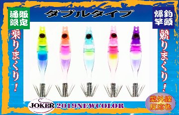 【製造終了】842　JOKER ネオンスペシャル トリプル４５-１段　ピンク/レッド/オレンジ/グリーン/蛍光ピンク　5本入の画像