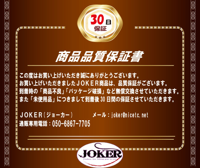 【20年モデル】９００　JOKER　ホワイトジャックＦ　１．５ｍｍ−２５ｃｍ画像