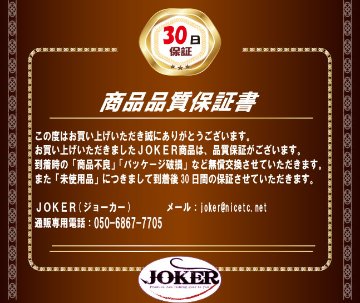 ９００　JOKER　ホワイトジャックＦ　１．５ｍｍ−２５ｃｍ画像