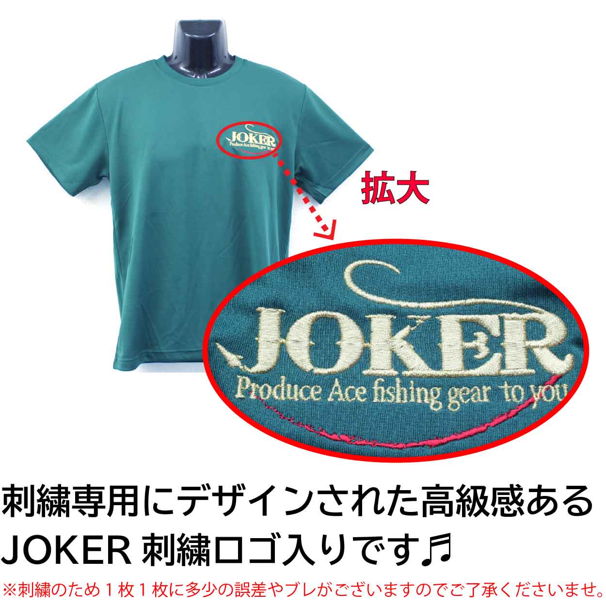 【在庫限り】５５４　JOKERオリジナル刺繍Tシャツ　M カラー:バーガンディ【限定生産】画像