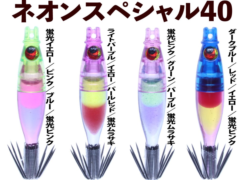 JOKER ジョーカー ネオンスペシャル他 合計12本 マルイカ スッテ