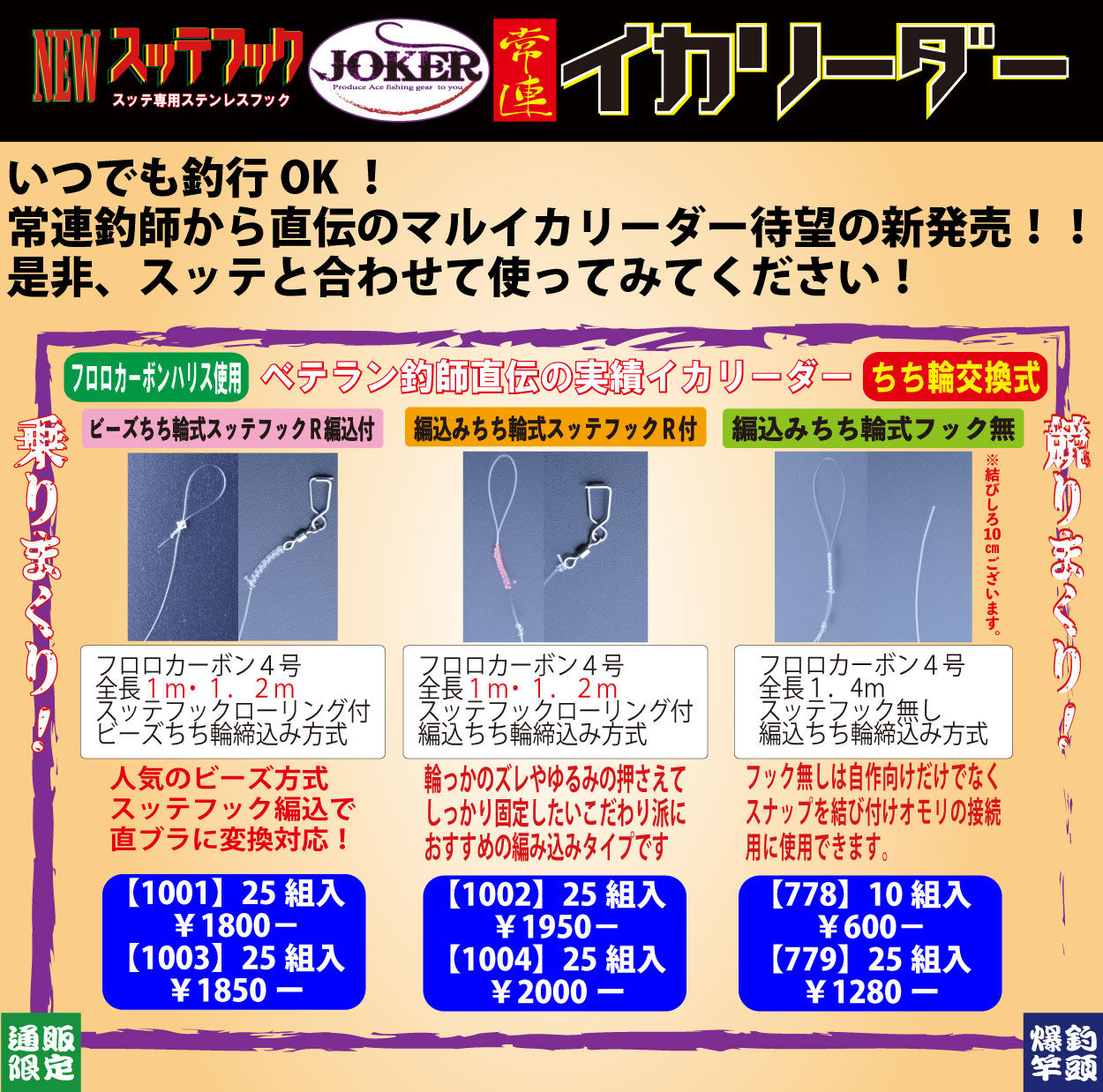 【22年モデル】７３９　JOKER マルイカジャック３５　カラー２　４本入　蛍光ディープブルー（DB)画像