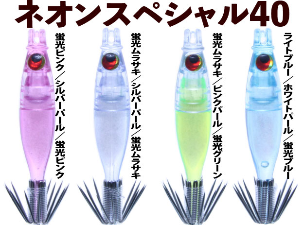 【製造終了】８８０　JOKER ネオンスペシャル爆乗SELECTION４０　４本入ミックスパック【22年モデル】の画像