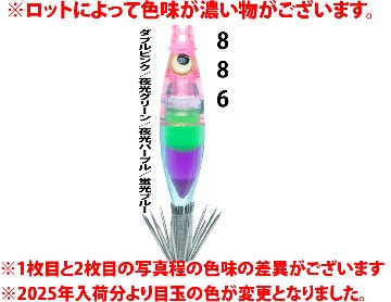 【25年継続】８８６　JOKER ネオンスペシャル４０GLOW ４本入　ダブルピンク/夜光グリーン/夜光パープル/蛍光ブルー【22年モデル】の画像