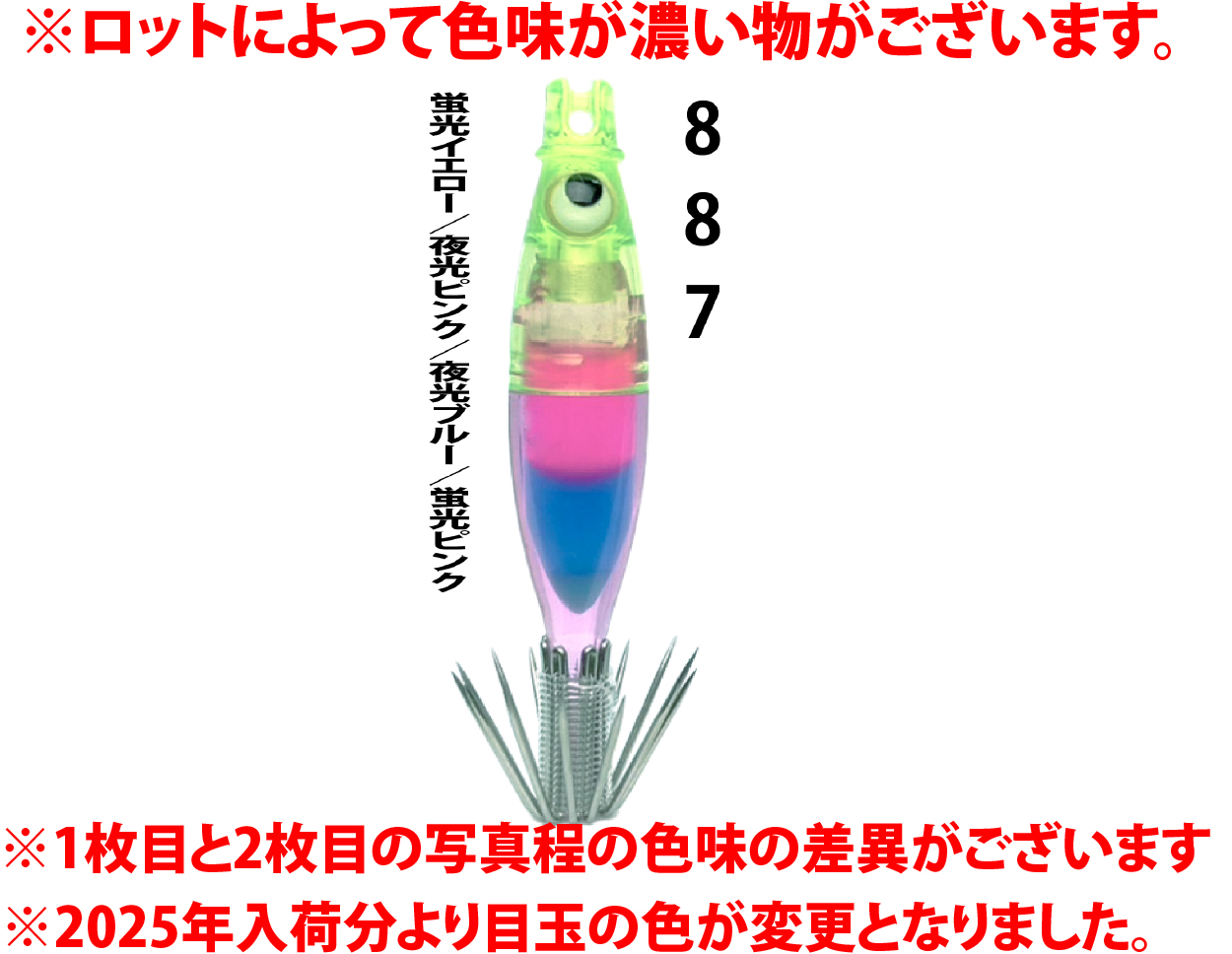 【25年継続】８８７　JOKER ネオンスペシャル４０GLOW ４本入　蛍光イエロー/夜光ピンク/夜光ブルー/蛍光ピンク【22年モデル】の画像
