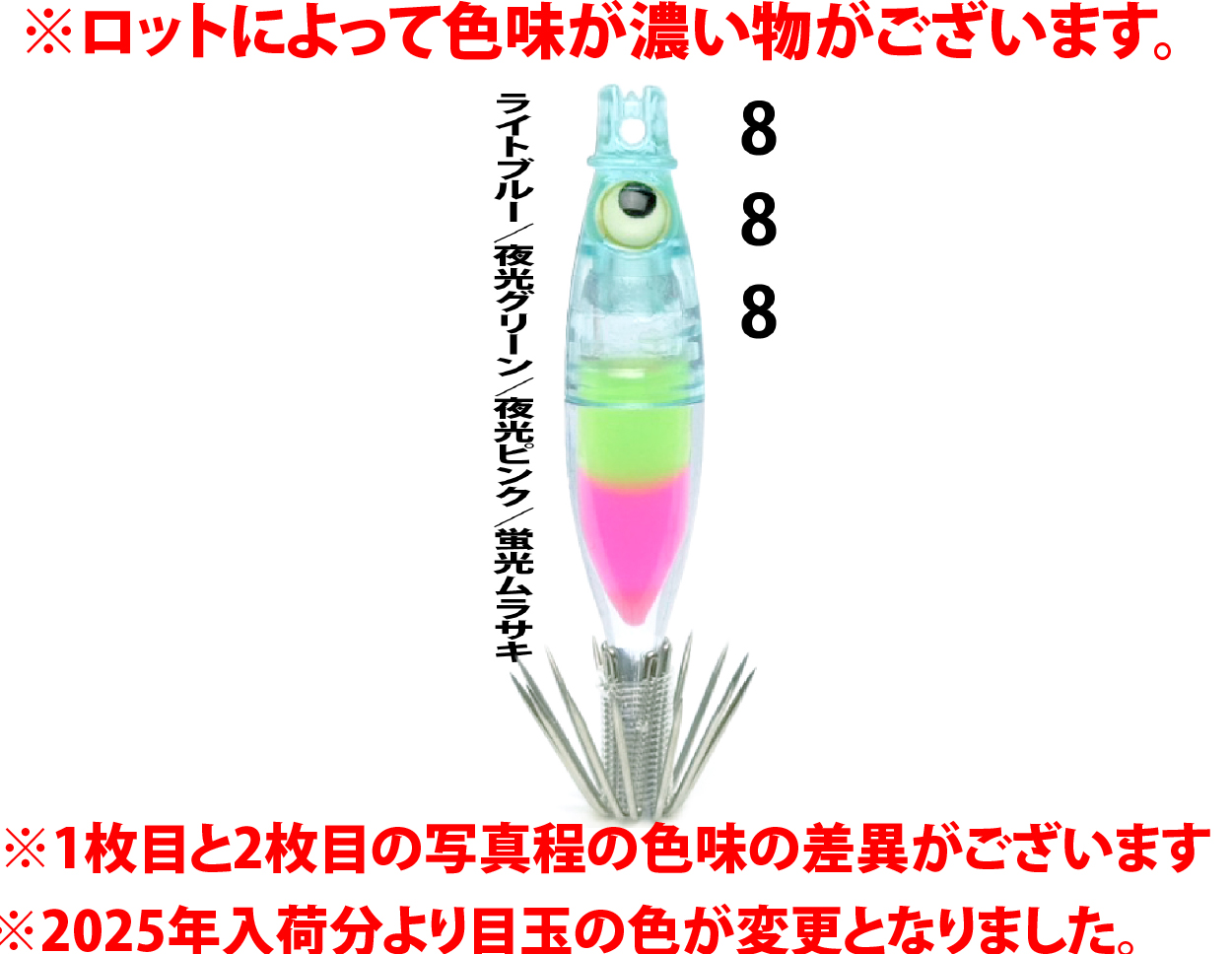 【25年継続】８８８　JOKER ネオンスペシャル４０GLOW ４本入　ライトブルー/夜光グリーン/夜光ピンク/蛍光ムラサキ【22年モデル】の画像