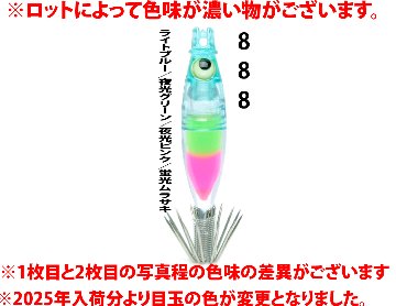 【25年継続】８８８　JOKER ネオンスペシャル４０GLOW ４本入　ライトブルー/夜光グリーン/夜光ピンク/蛍光ムラサキ【22年モデル】の画像