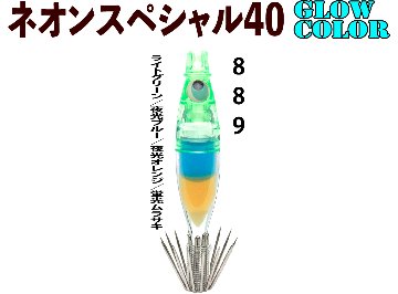 【25年継続】８８９　JOKER ネオンスペシャル４０GLOW ４本入　ライトグリーン/夜光ブルー/夜光オレンジ/蛍光ムラサキ【22年モデル】の画像