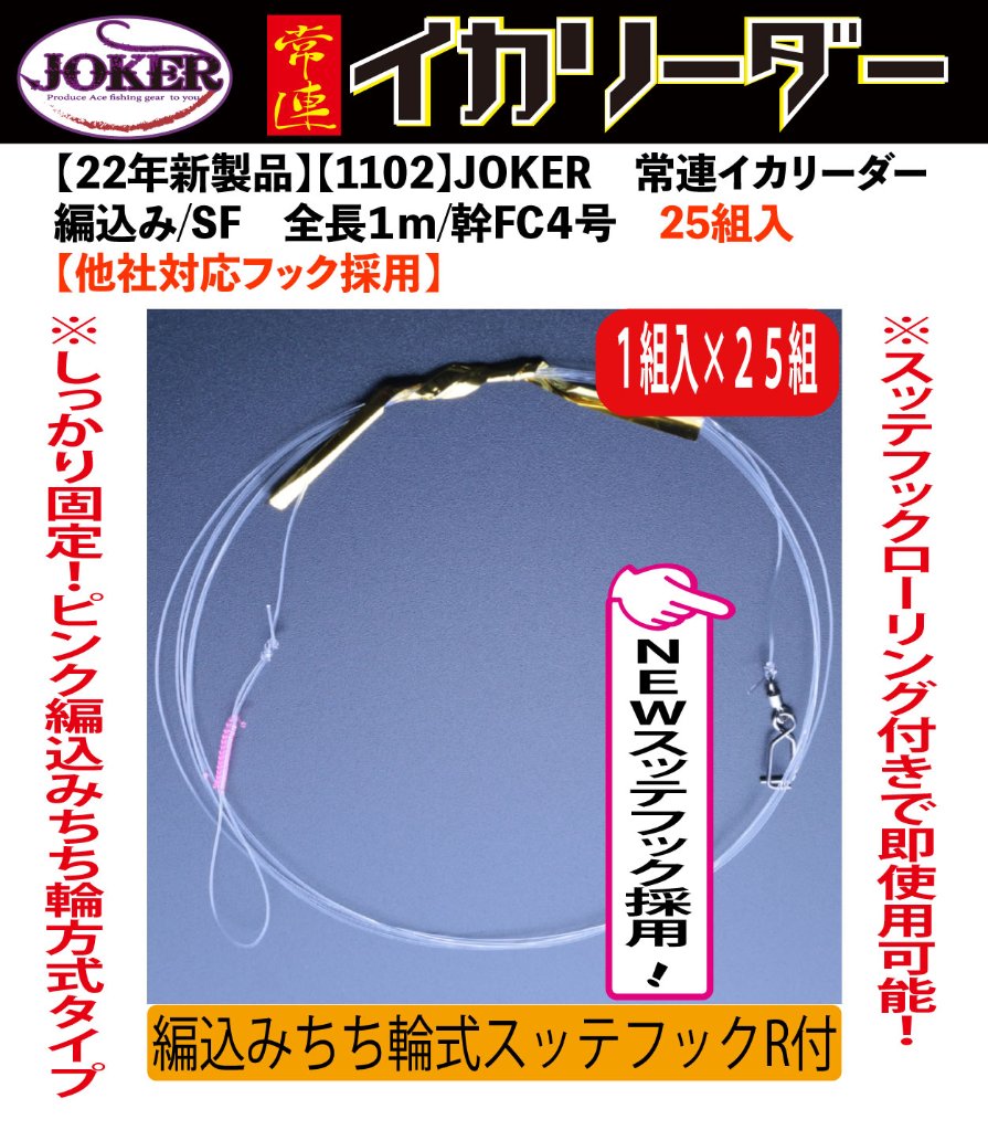 EC-JOKER 【オフィシャルショップ】 オリジナル船用品の製造直販