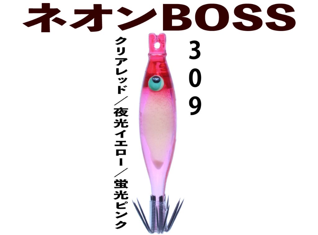 【製造終了】３０９　JOKER  ネオンBOSS４８　４本入　クリアレッド/夜光イエロー/蛍光ピンク【22年モデル】の画像