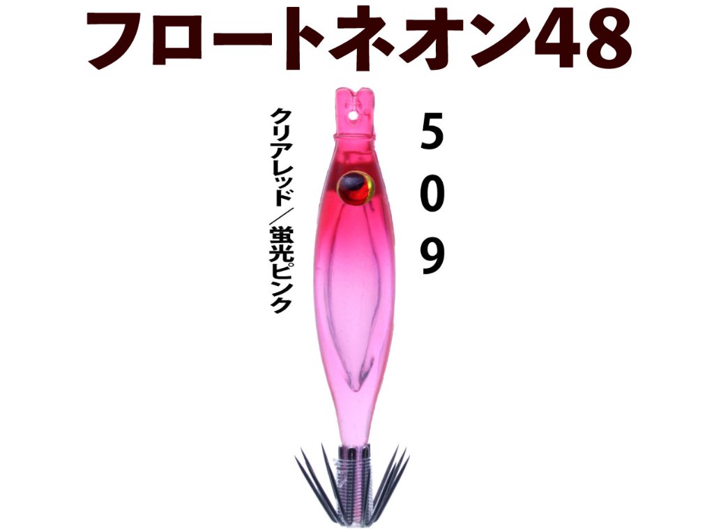 【製造終了】５０９　JOKER  フロートネオン４８　４本入　クリアレッド/蛍光ピンク【22年モデル】の画像