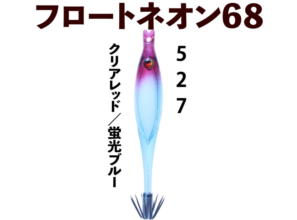 Aランク　オーシャントリコ　セニング　ジョーカー EC-JOKER 【オフィシャルショップ】 オリジナル船用品の製造直販