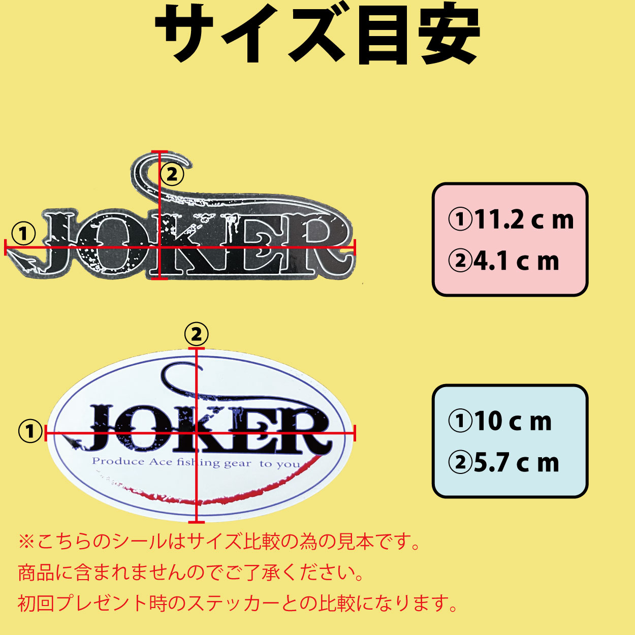 【22年モデル】９６０　JOKER　剥離縁無ステッカー　ホワイト46㎜×120㎜ 　2枚セット画像