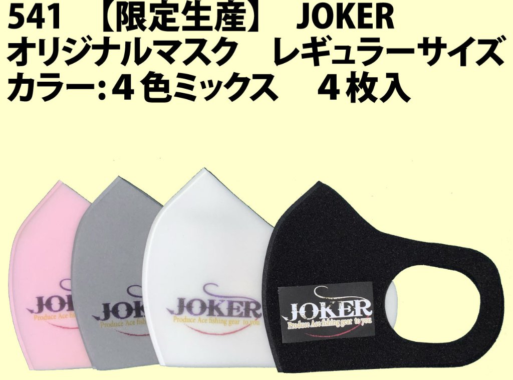EC-JOKER 【オフィシャルショップ】 オリジナル船用品の製造直販