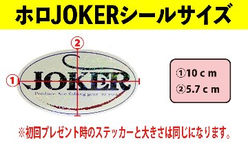 【22年モデル】９６４　JOKER　ホログラム楕円ステッカー　白下地/57㎜×100㎜ 　２枚セット【スッテ同梱におすすめ】画像