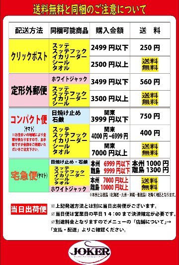 【22年モデル】９６６　JOKER　オリジナルMARUIKAステッカー　白下地/57㎜×100㎜ 　2枚セット【スッテ同梱におすすめ】画像