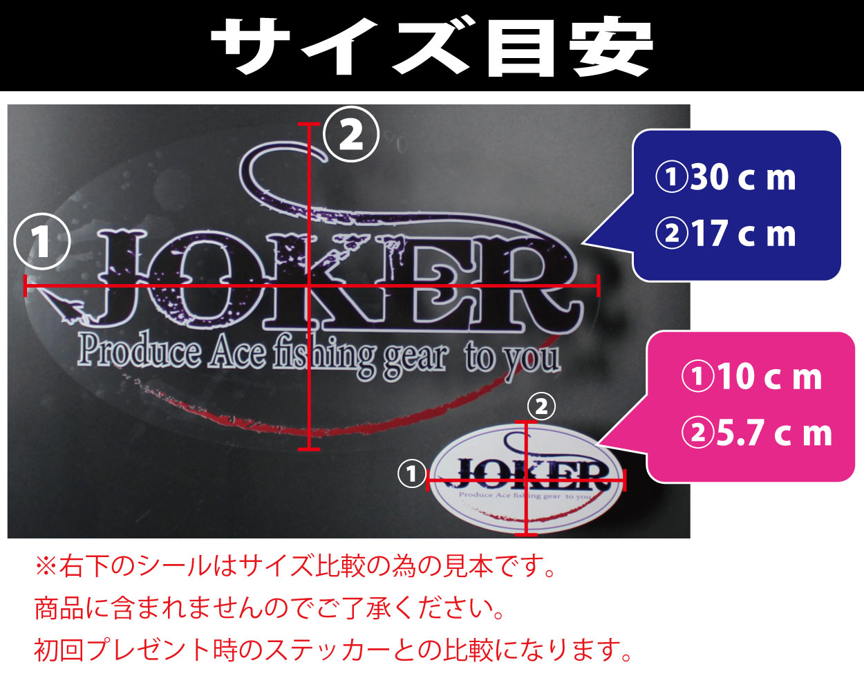 【22年モデル】９６２　JOKER　ビック楕円ステッカー　透明下地/170㎜×300㎜ 　１枚【クリックポスト同梱可能】画像