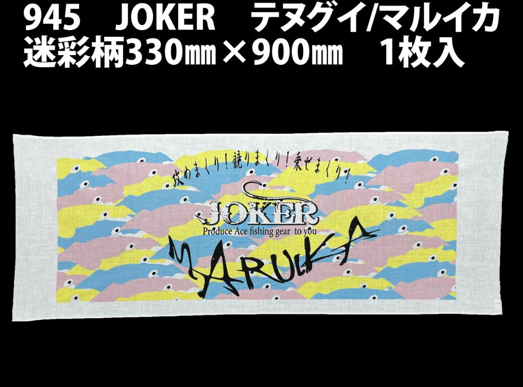 EC-JOKER 【オフィシャルショップ】 オリジナル船用品の製造直販