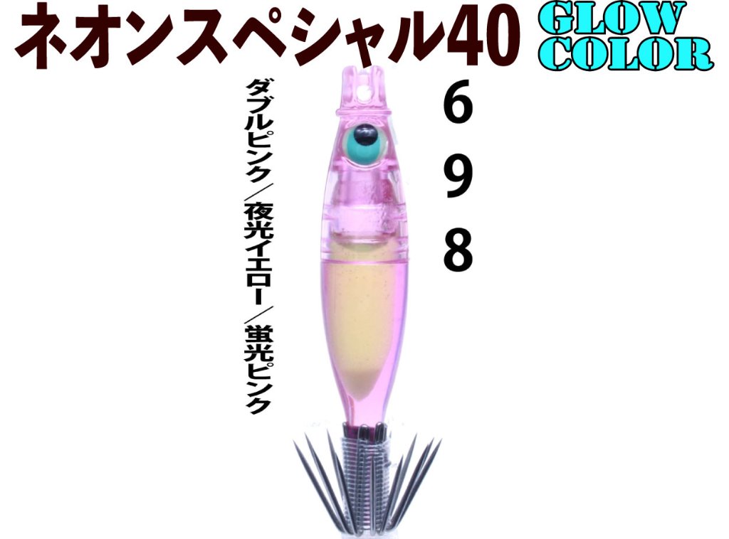 【製造終了】６９８  JOKERネオンスペシャル４０GLOW-２　４本入　ダブルピンク/夜光イエロー/蛍光ピンク【21年モデル】の画像
