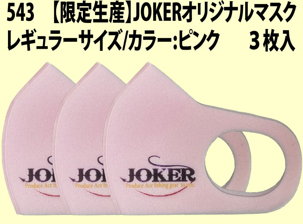 EC-JOKER 【オフィシャルショップ】 オリジナル船用品の製造直販