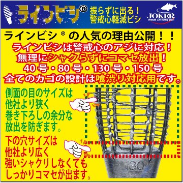 【在庫限】【モデルチェンジ】JOKER　ラインビシ　SM４０号　右開【23年モデル】の画像