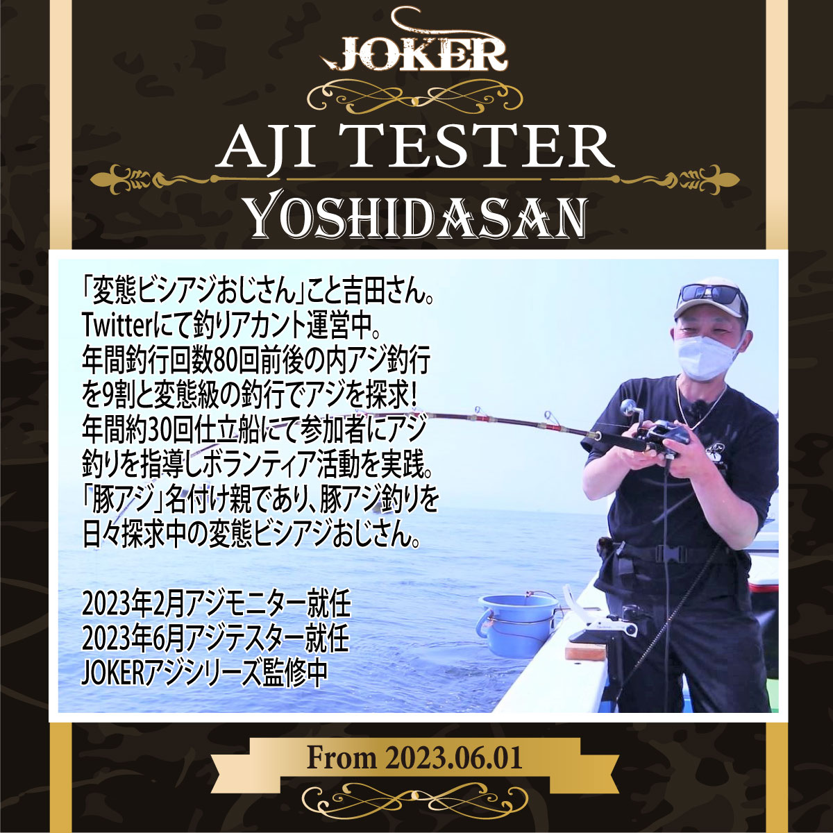【23年モデル】JOKER　ラインビシ　MM１５０号　右開画像