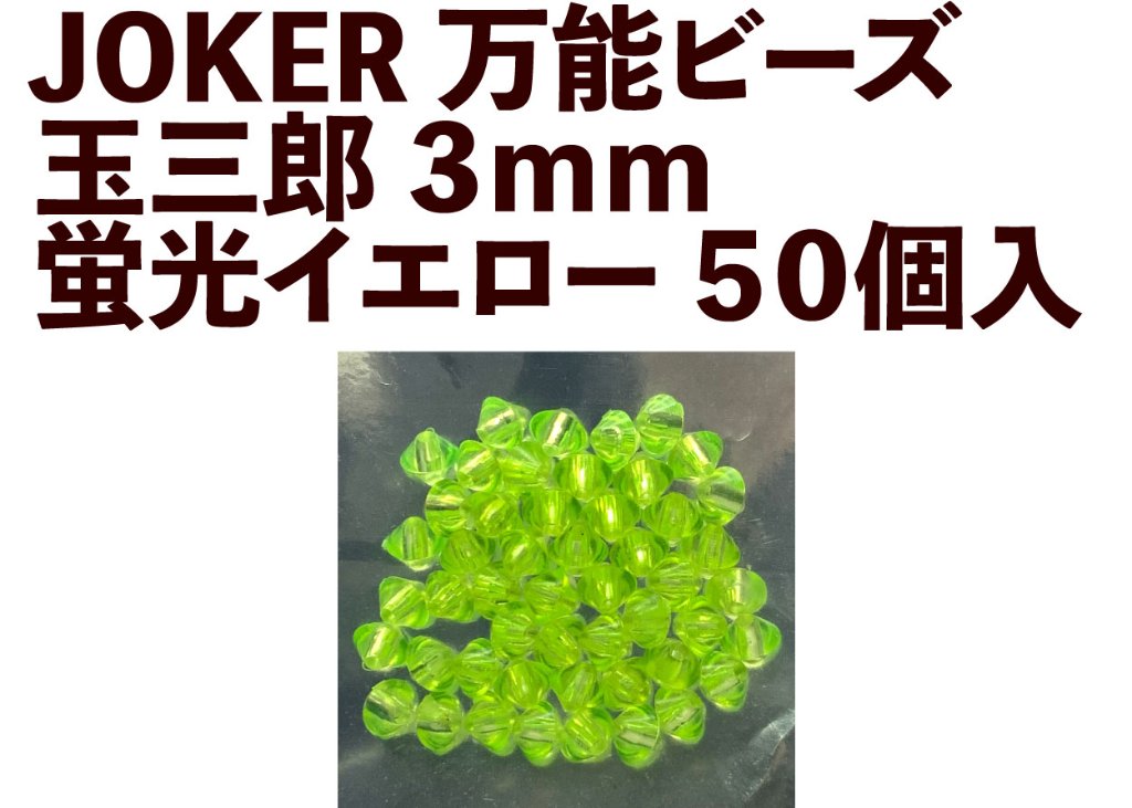 EC-JOKER 【オフィシャルショップ】 オリジナル船用品の製造直販