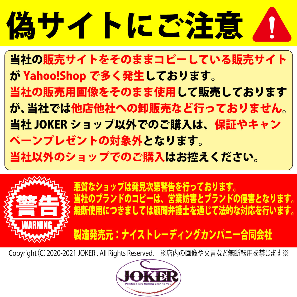 JOKER　イワシキーパー　タイプ１　ワンシャフト３本入画像