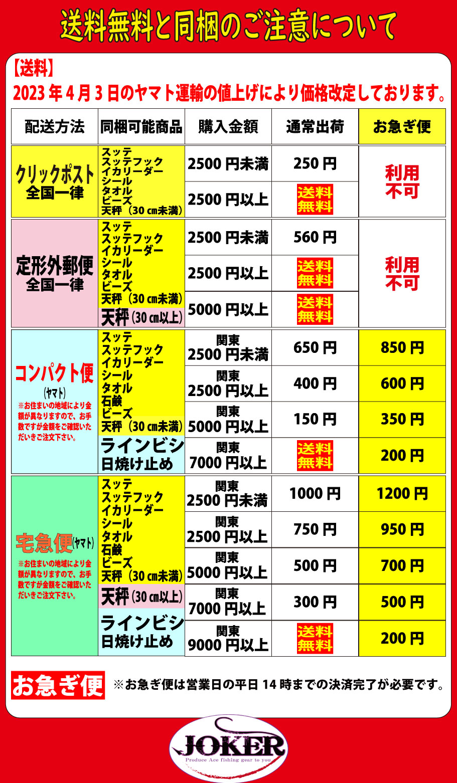 【23年モデル】JOKER　アジジャック　マニア　８０号ピンク画像