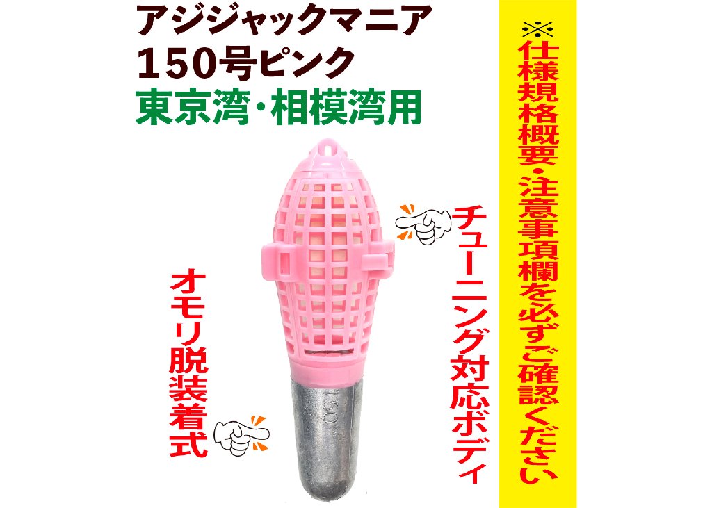 アジたす♡ EC-JOKER 【オフィシャルショップ】 オリジナル船用品の製造直販