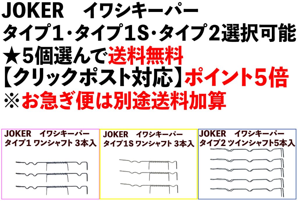 EC-JOKER 【オフィシャルショップ】 オリジナル船用品の製造直販です。 対象魚拡大中！