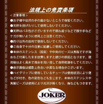 【23年モデル】JOKER　ジャックアームS　ホワイト１．２ｍｍ－２５ｃｍ画像