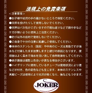 【23年モデル】JOKER　ジャックアームS　ピンク１．４ｍｍ－３０ｃｍの画像