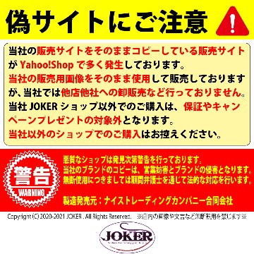 【23年モデル】JOKER　チョイデカステッカー　JOKER楕円/白下地　107㎜×190㎜　１枚入【スッテ同梱におすすめ】画像