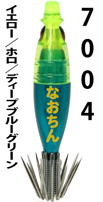 【25年継続】７００４　なおちんサスペンド４０　４本入　イエロー/ホロ/ディープブルーグリーン【限定生産】【24年モデル】の画像