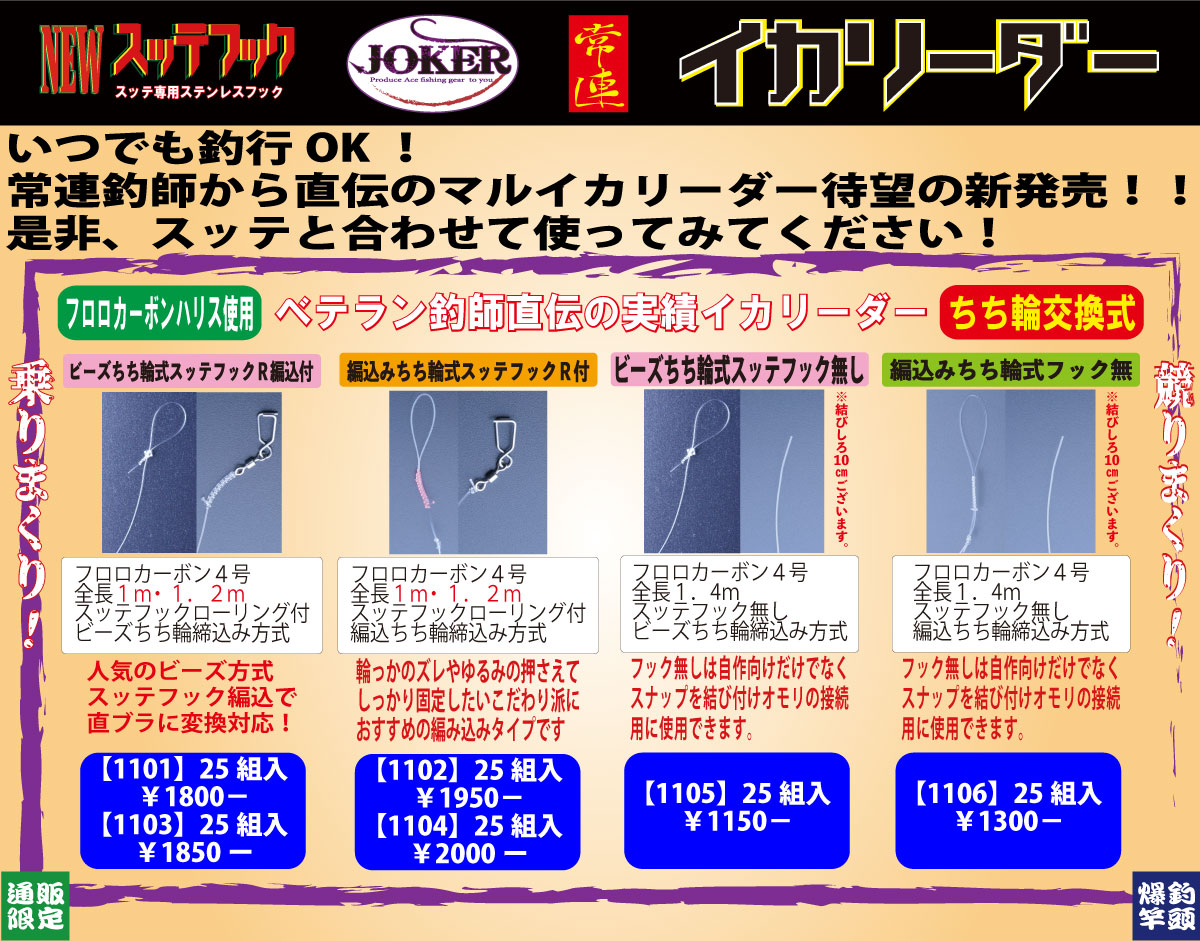 【24年NEW】６００　JOKER ネオンスペシャル　フラッシュ４５　４本入　ミックスパック画像