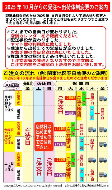 【25年継続】３２３　JOKER  ネオンBOSS５８　タイプ３　４本入　蛍光イエロー/夜光レッド/蛍光ピンク【24年モデル】の画像