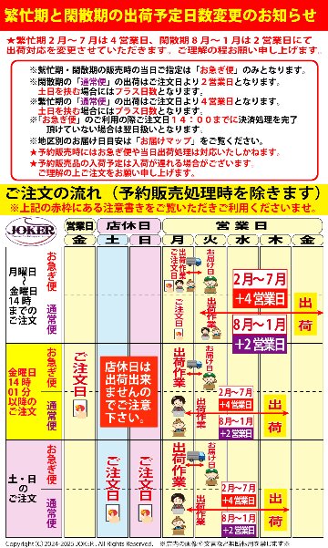 【25年継続】７５２　JOKERエロチビ５　５０-１段針タイプ３　４本入　YL/KMの画像