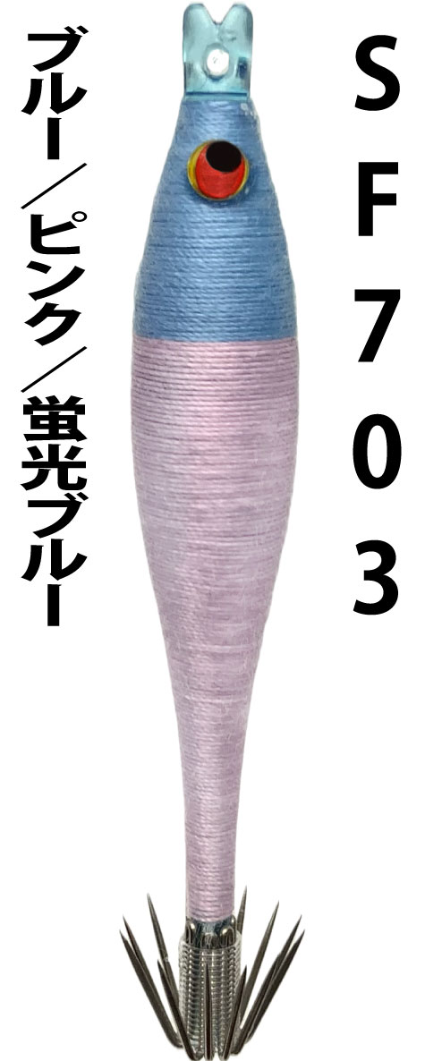 【23年NEW】SF７０３　JOKER　スレッドF７０　タイプ１　３本入　ブルー/ピンク/蛍光ブルー画像