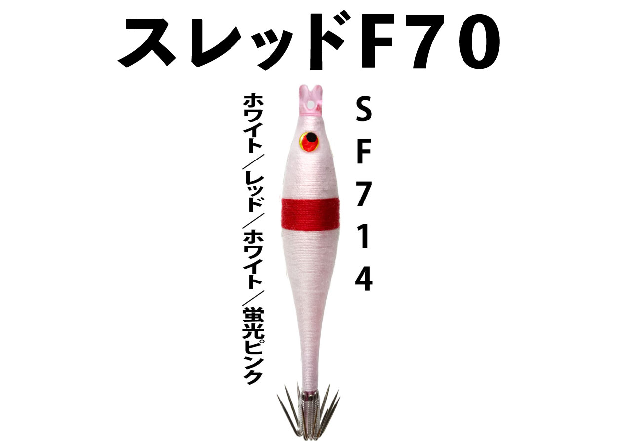 【23年NEW】SF７１４　JOKER　スレッドF７０　タイプ４　３本入　ホワイト/レッド/ホワイト/蛍光ピンク画像